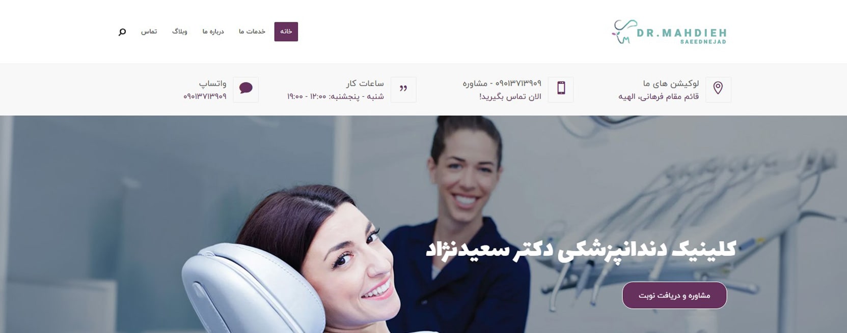دکتر مهدیه سعیدنژاد معرفی بهترین جراحان دندان عقل در شرق تهران