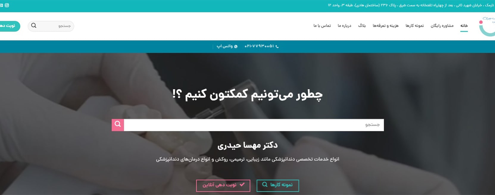 دکتر مهسا حیدری معرفی بهترین جراحان دندان عقل در شرق تهران