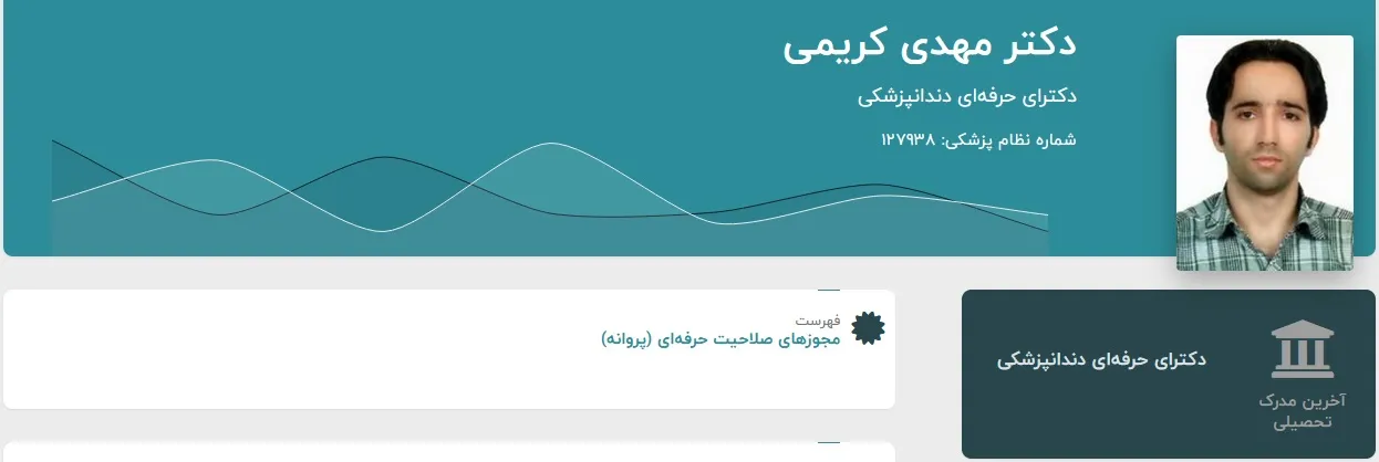 دکتر مهدی کریمی