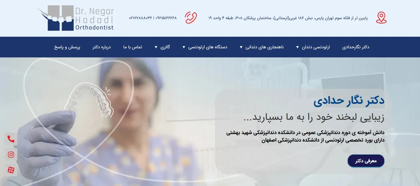 دکتر نگار حدادی
