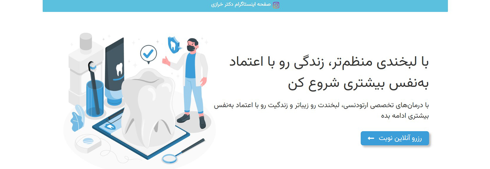 دکتر پروین خرازی بهترین دکتر ارتودنسی در میرداماد تهران