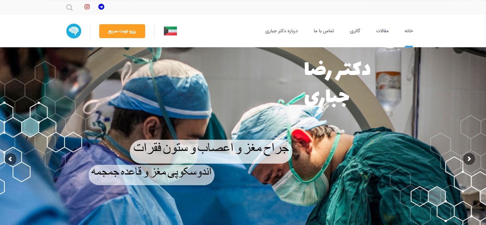 دکتر رضا جباری معرفی بهترین جراحان متخصص دیسک کمر در تهران