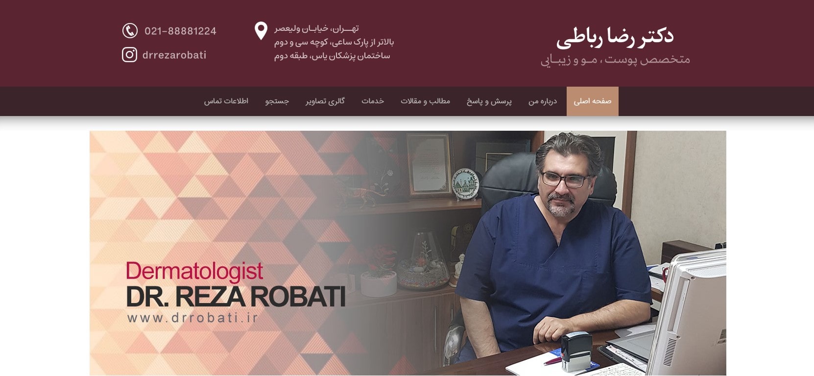 دکتر رضا رباعی بهترین دکترهای متخصص کاشت مو در نیاوران تهران