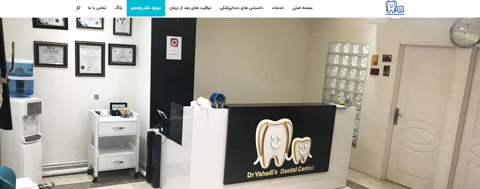 دکتر رضا واحدی شمال معرفی بهترین متخصص ایمپلنت دیجیتال در فردیس تهران