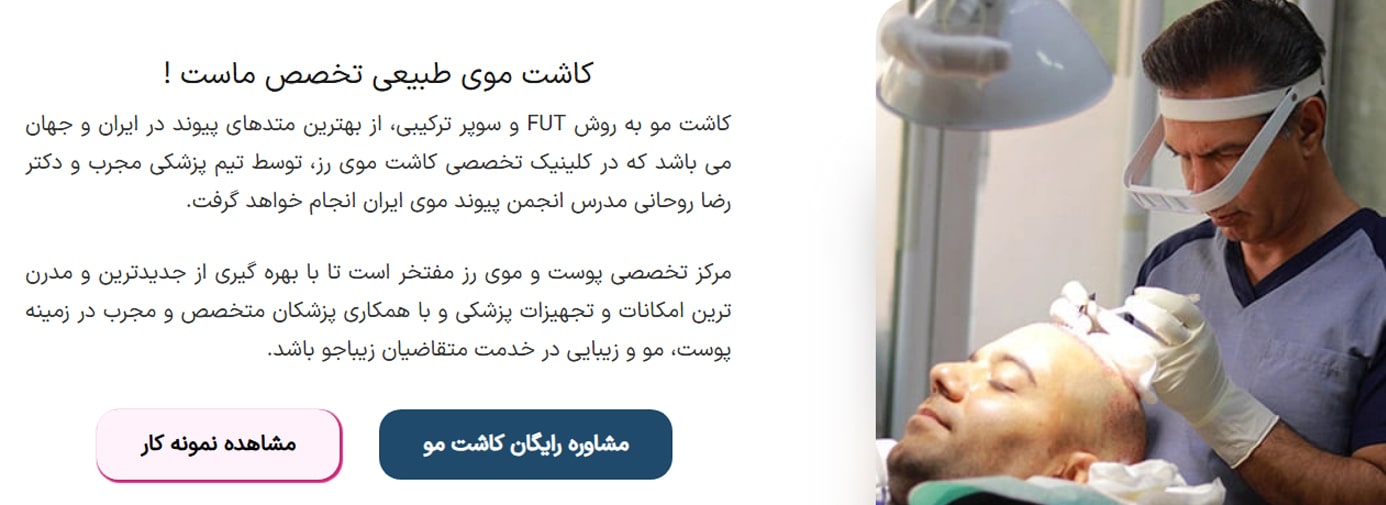 کلینیک لیزر دکتر رز