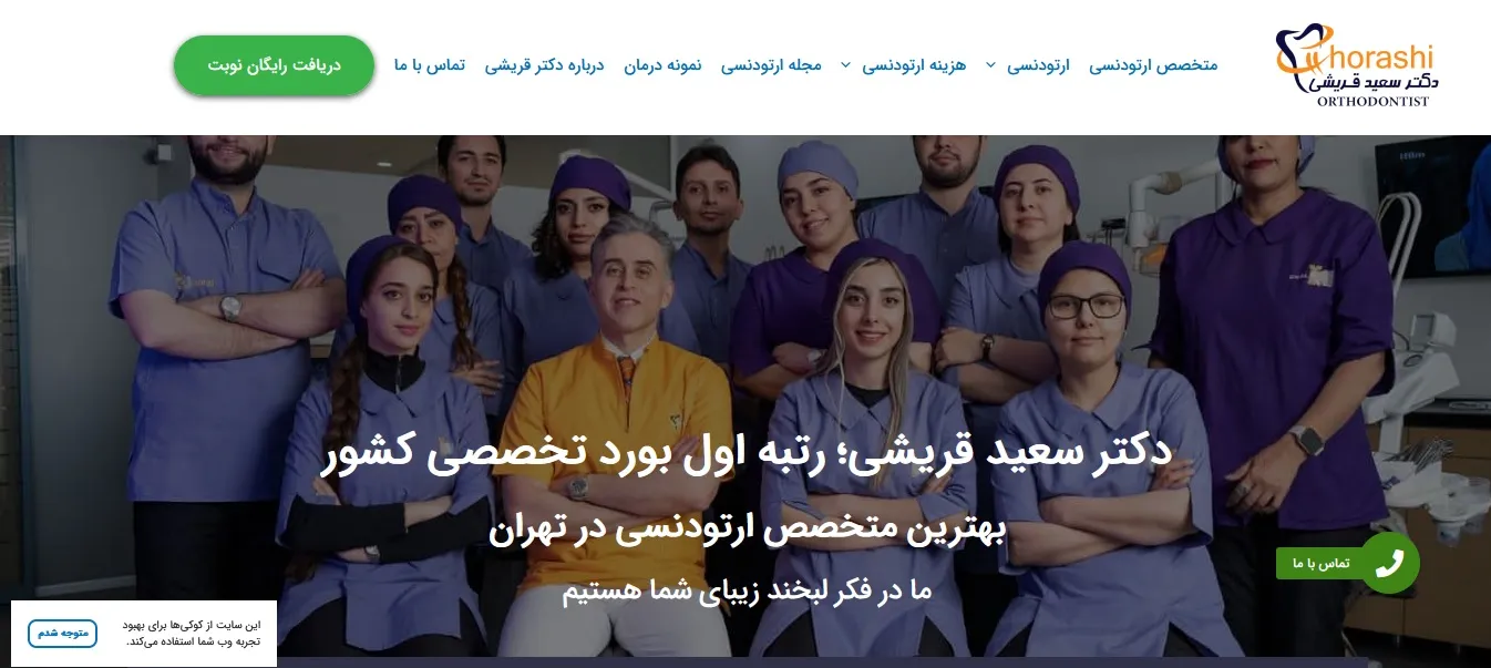 دکتر سعید قریشی
