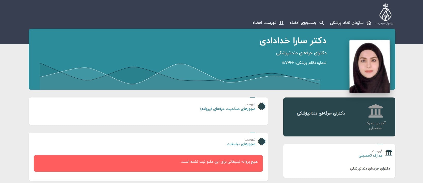 دکتر سارا خدادادی معرفی بهترین متخصص ایمپلنت دیجیتال در فردیس تهران