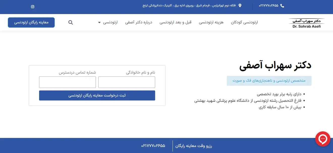 دکتر سهراب آصفی