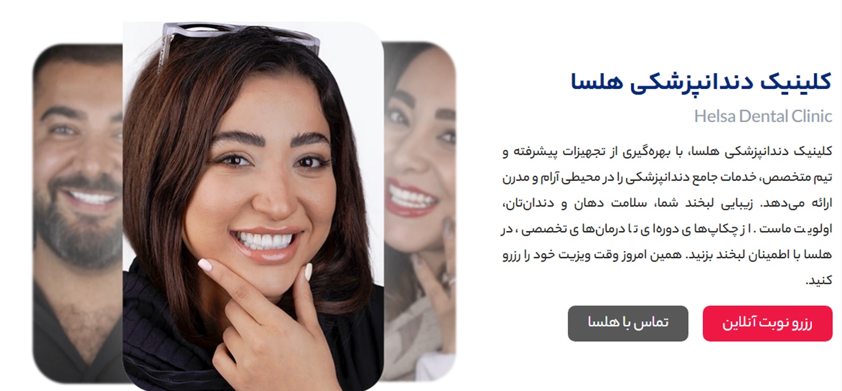 کلینیک دندانپزشکی هلسا