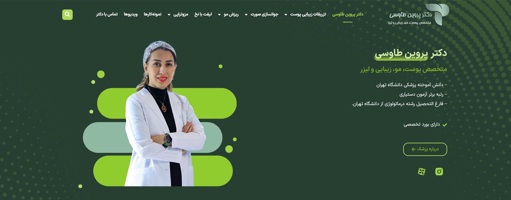 معرفی بهترین دکترهای تزریق نانوفت در تهران