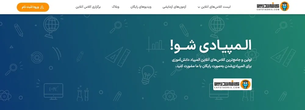المپیادی‌شو
