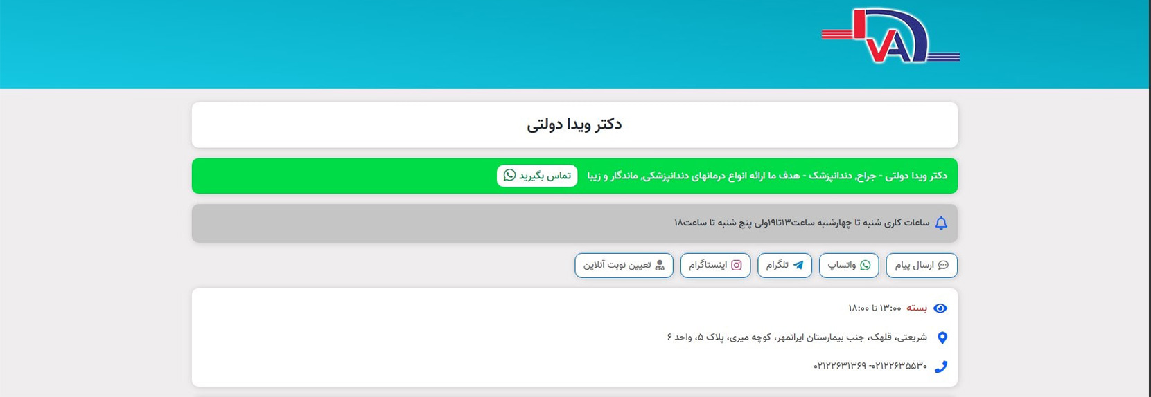 بهترین دکتر ارتودنسی در قلهک تهران