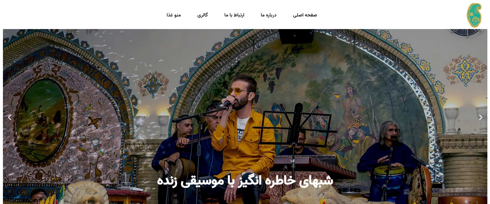 بهترین رستوران های سنتی در تهران