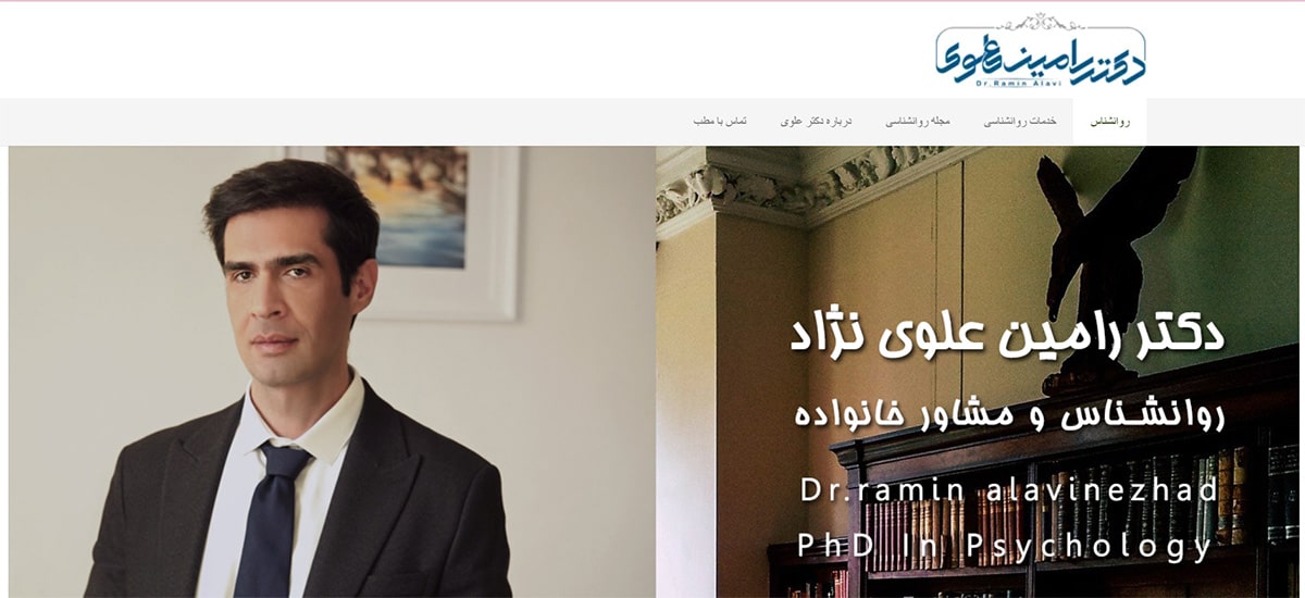 دکتر رامین علوی نژاد