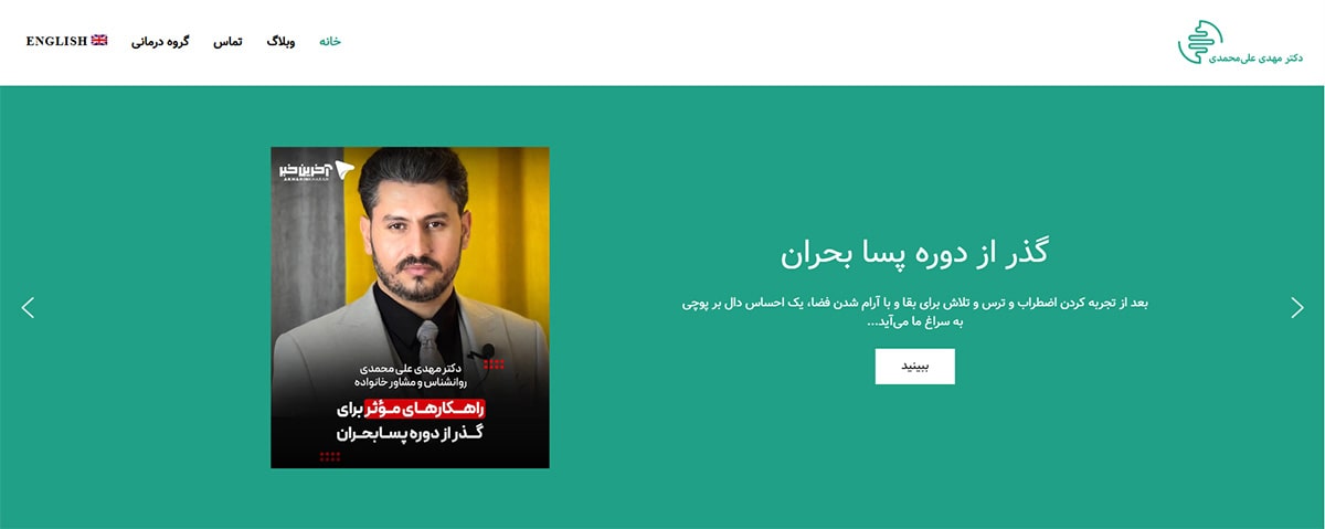 دکتر مهدی علی محمدی