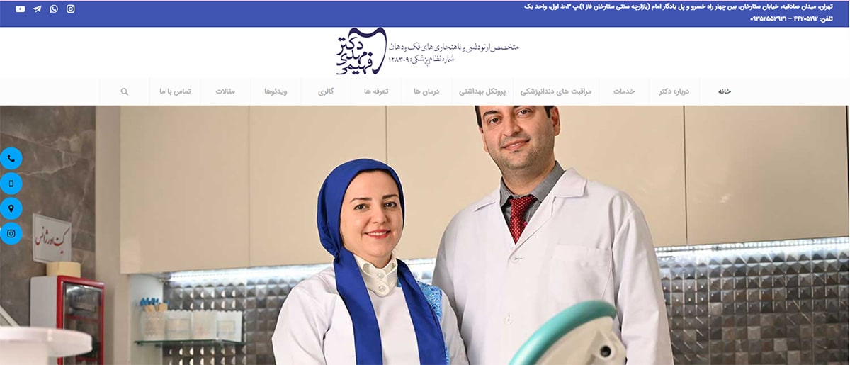 دکتر مهدی فهیمی