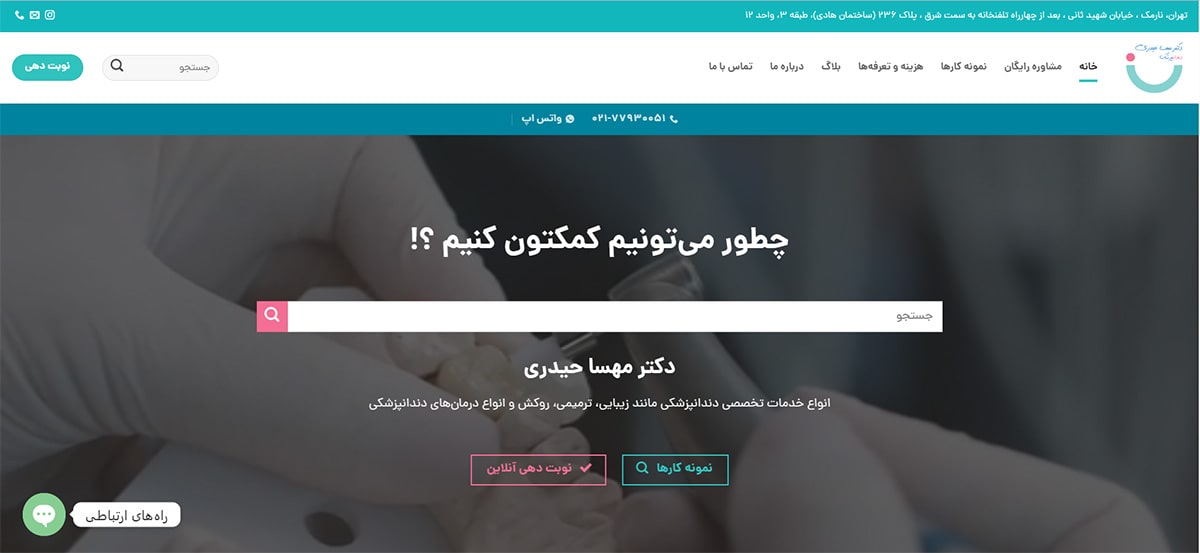 دکتر مهسا حیدری