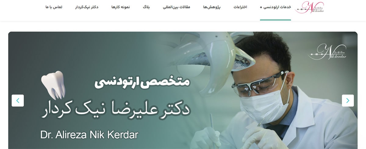دکتر علیرضا نیک کردار