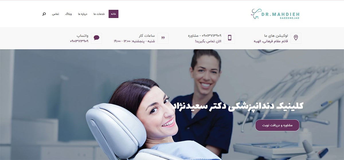 دکتر مهدیه سعیدنژاد