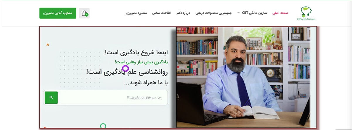 دکتر سبحان پورنیکدست