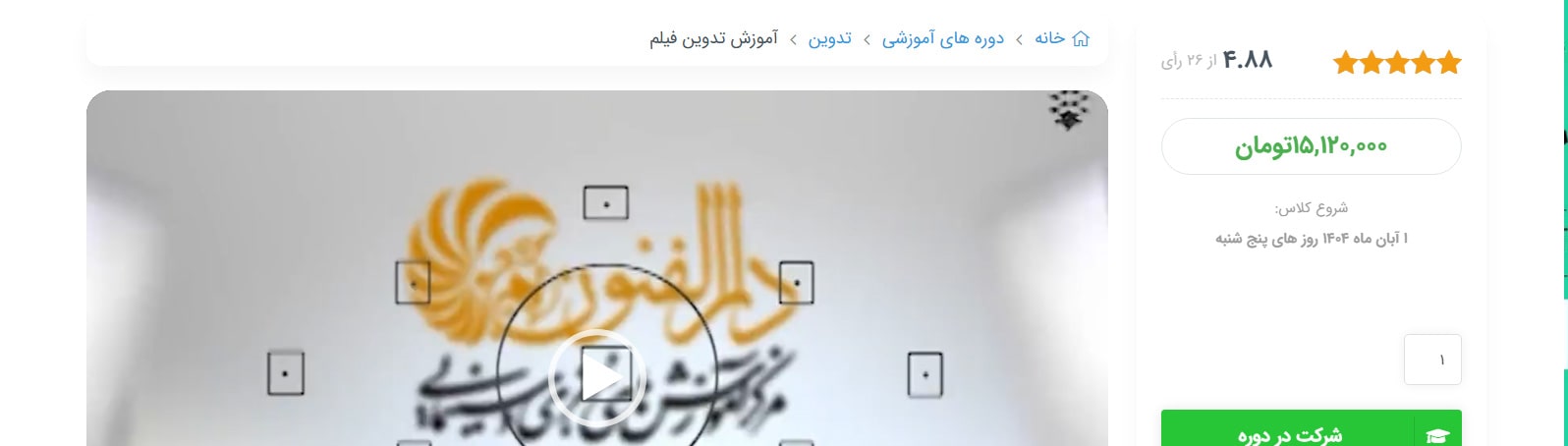 آموزشگاه دارالفنون