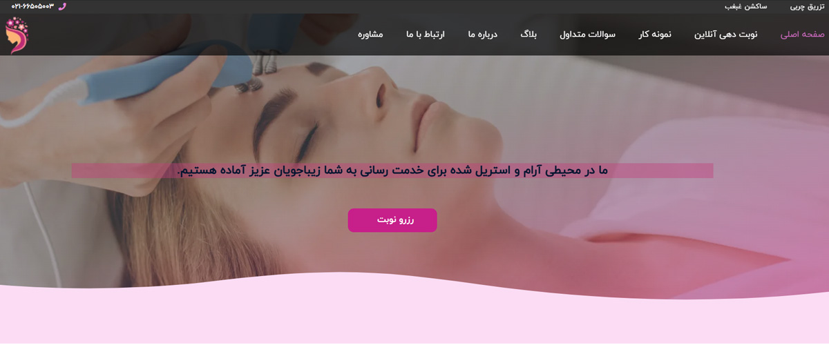 دکتر مریم هاشمی اوریمی