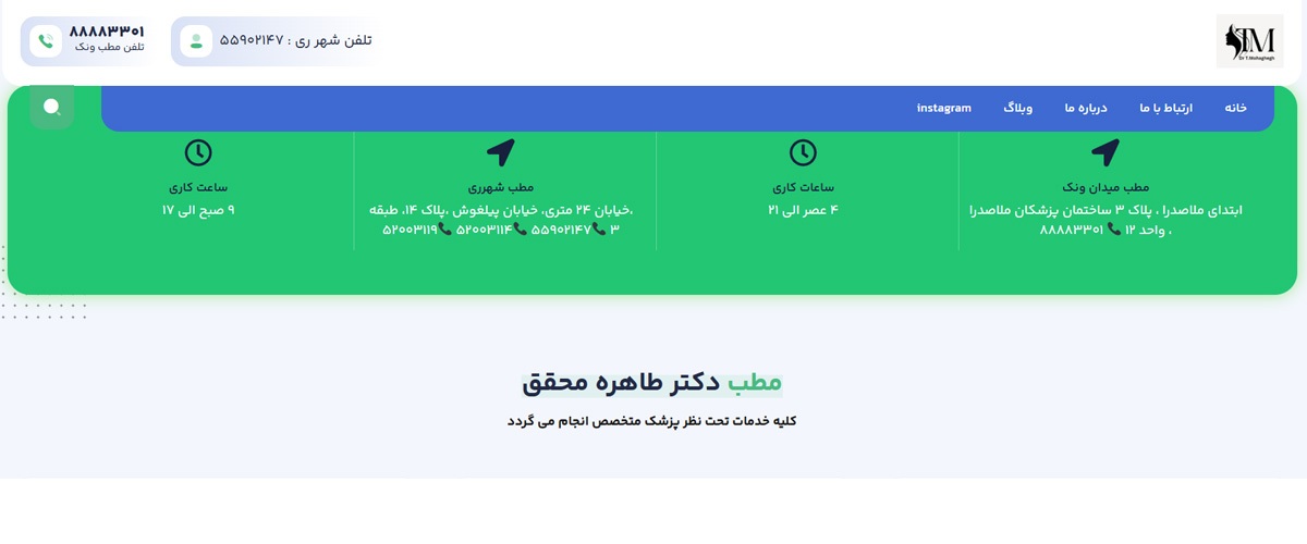 دکتر طاهره محقق