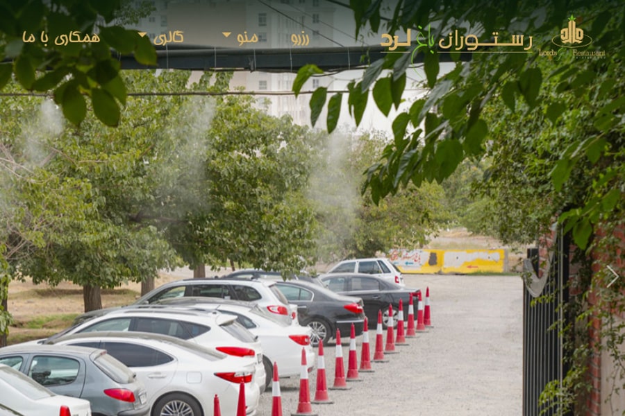 باغ و رستوران باغ لرد
