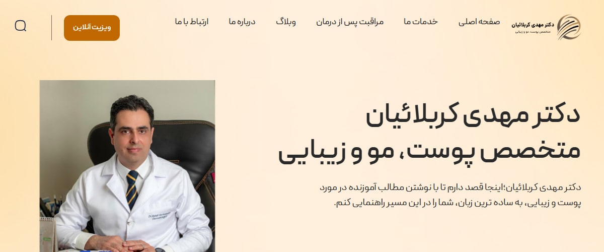 دکتر مهدی کربلائیان