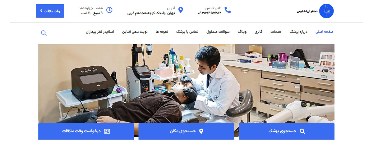 دکتر شفیعی