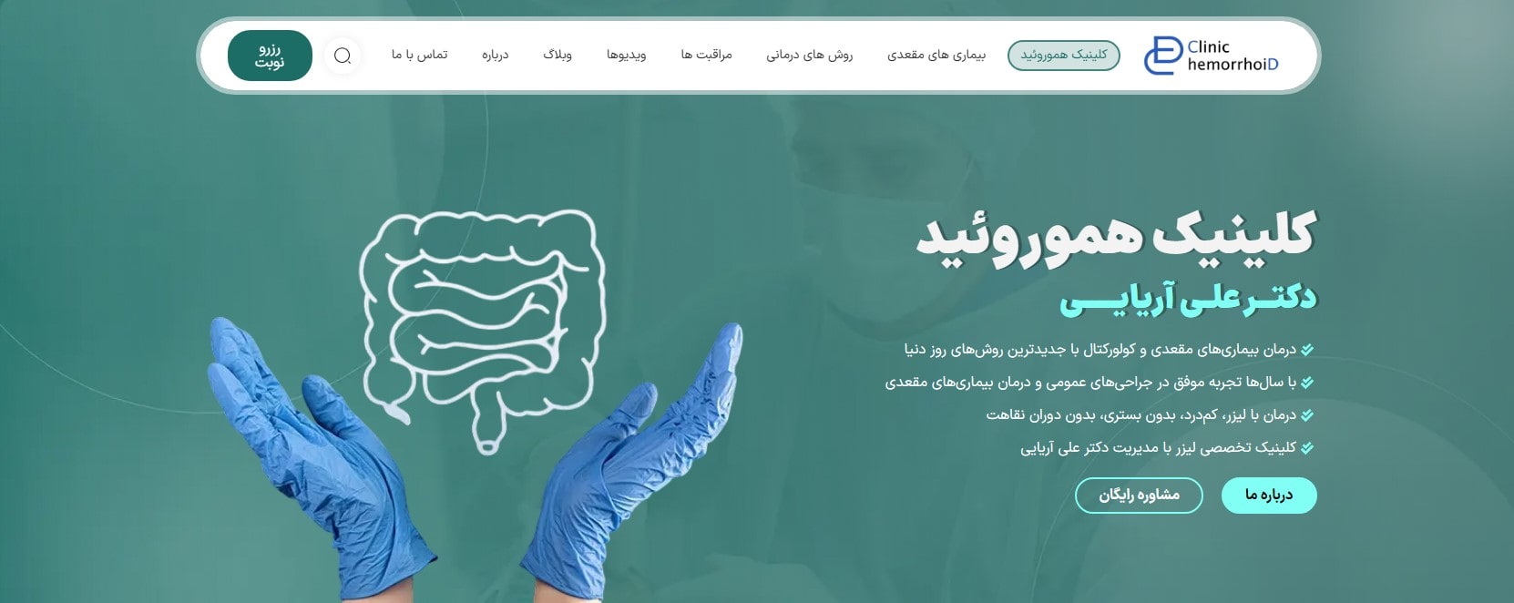 دکتر علی آریایی معرفی بهترین دکترهای شقاق در تهران