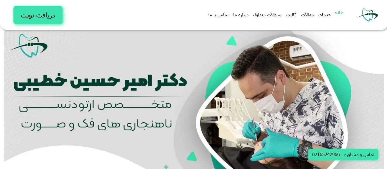 دکتر امیرحسین خطیبی