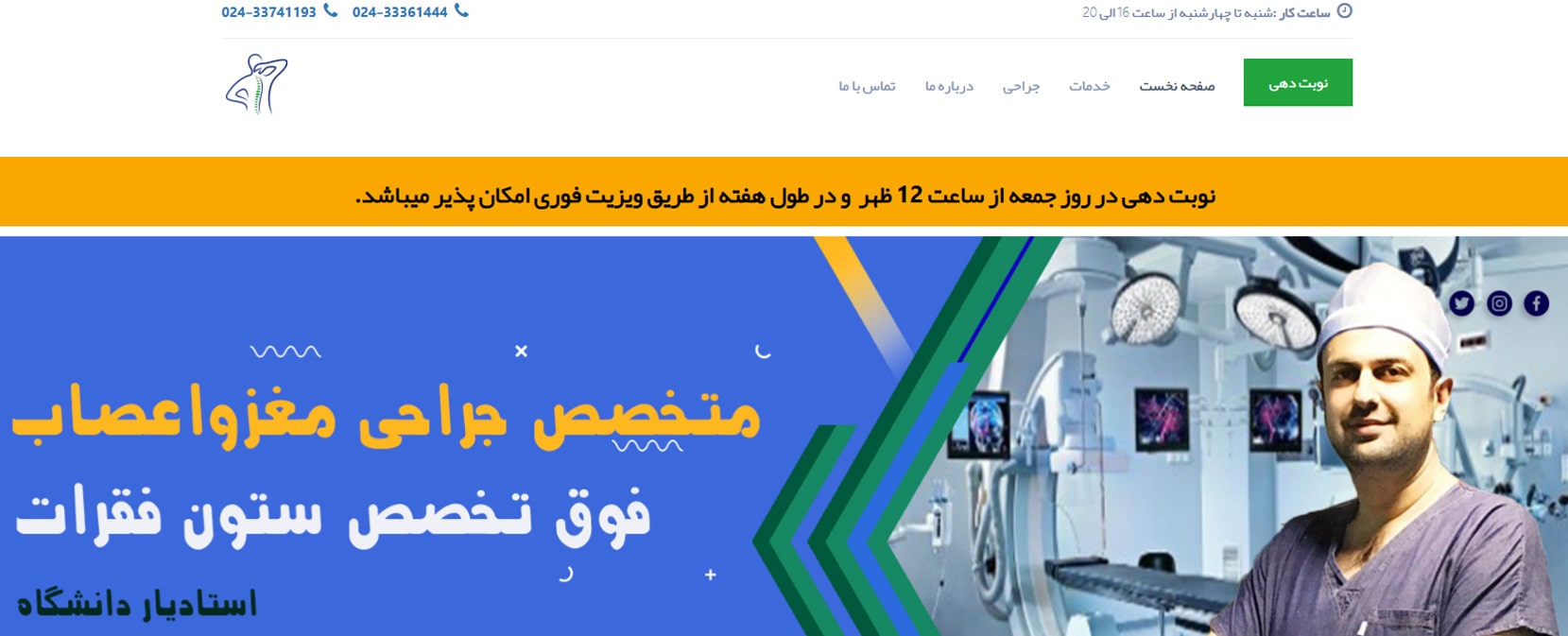 دکتر امیر کاظمی بهترین دکتر جراح لیفت شقیقه در تهران