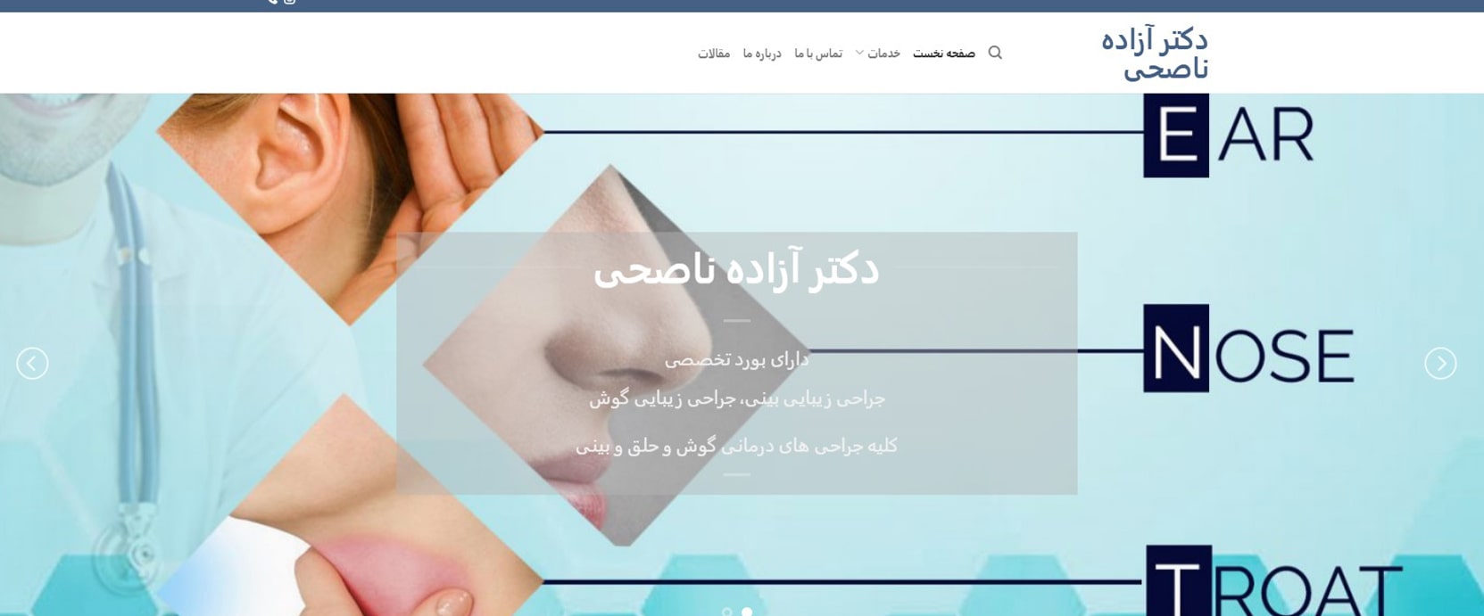 دکتر آزاده ناصحی معرفی بهترین دکترهای گوش، حلق و بینی در شریعتی تهران