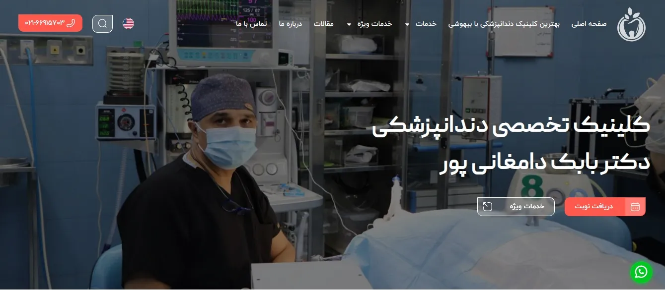 دکتر بابک دامغانی‌پور