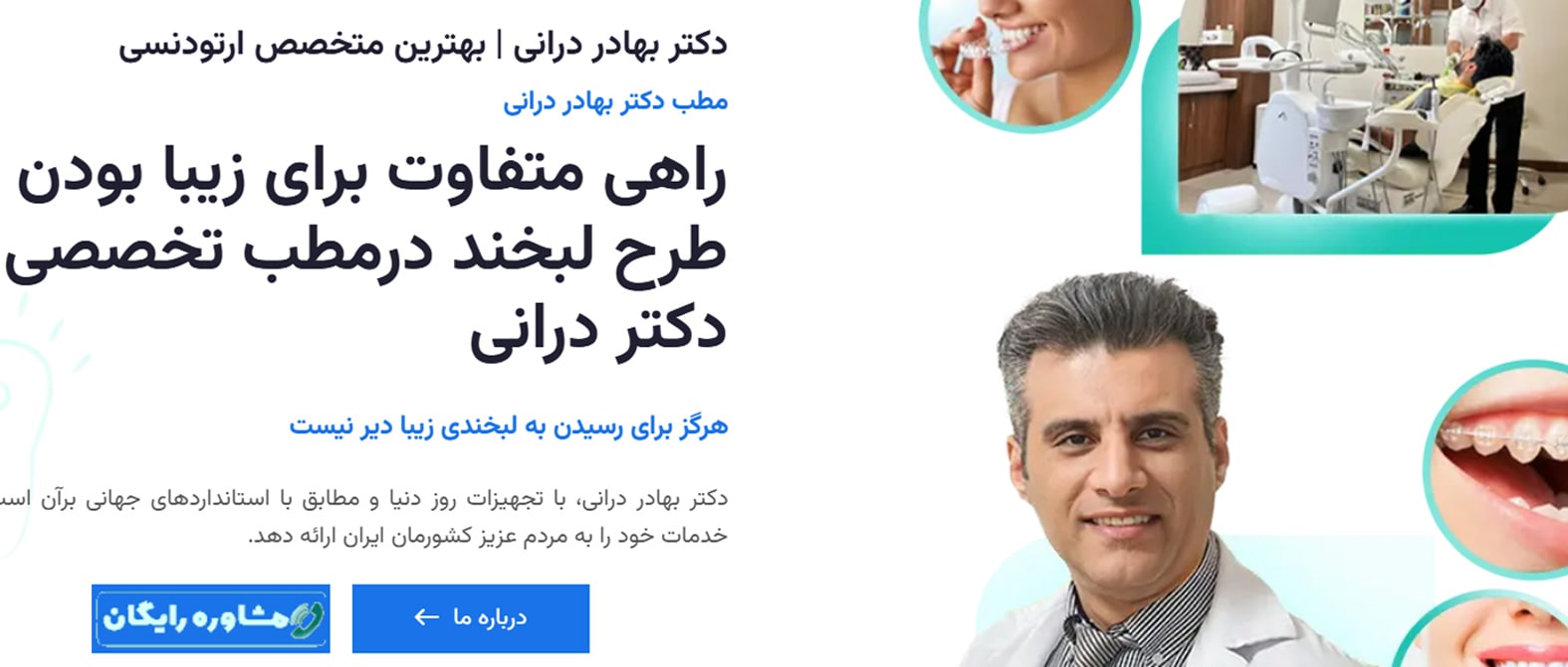 دکتر بهادر درانی