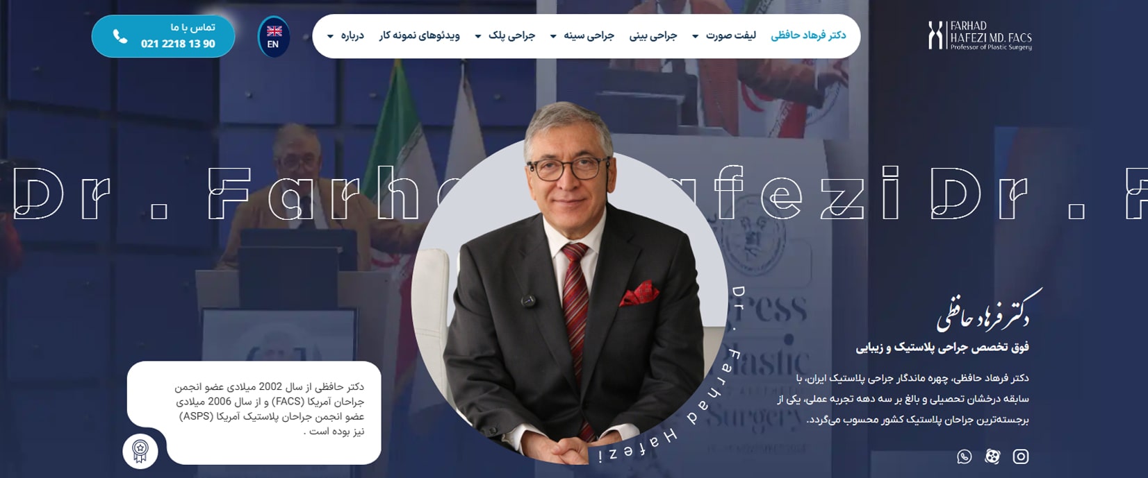 دکتر فرهاد حافظی معرفی بهترین دکترهای آبدومینوپلاستی در تهران