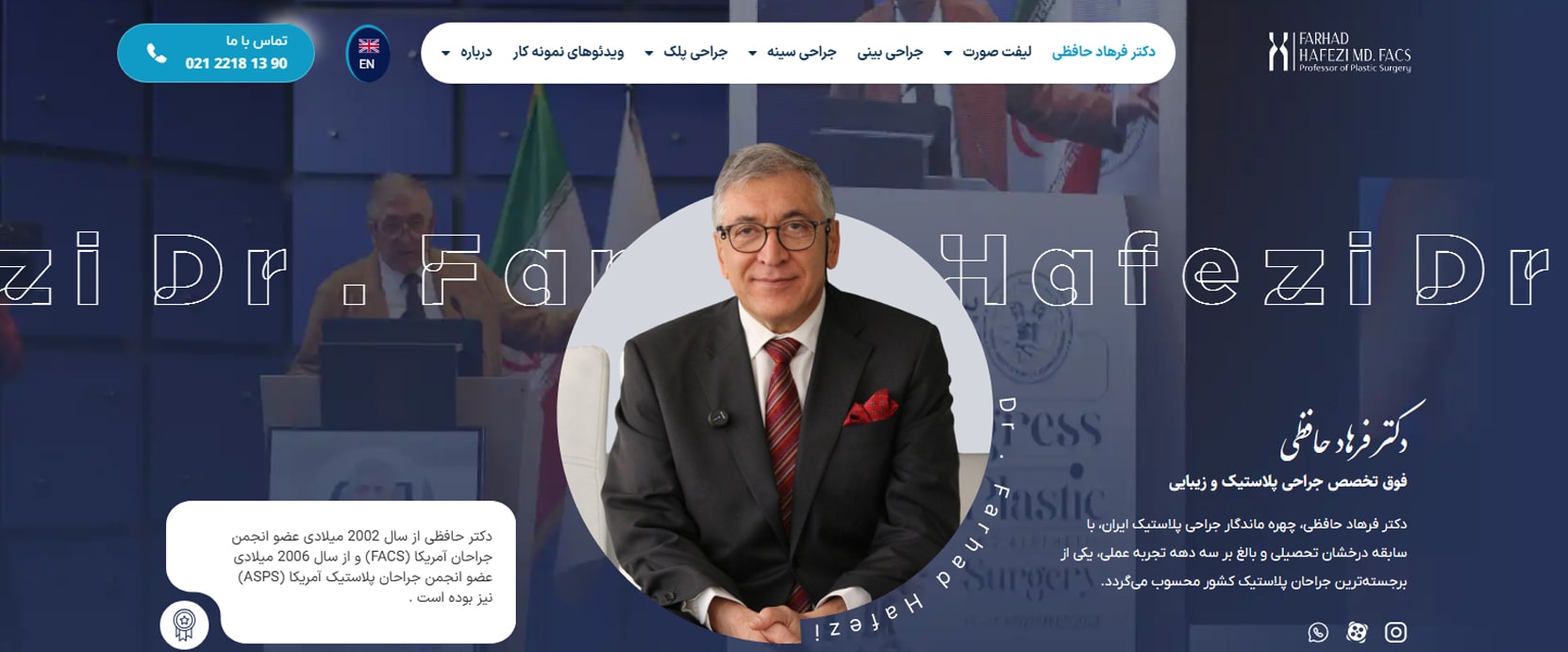 دکتر فرهاد حافظی معرفی بهترین جراحان لیپوماتیک در تهران