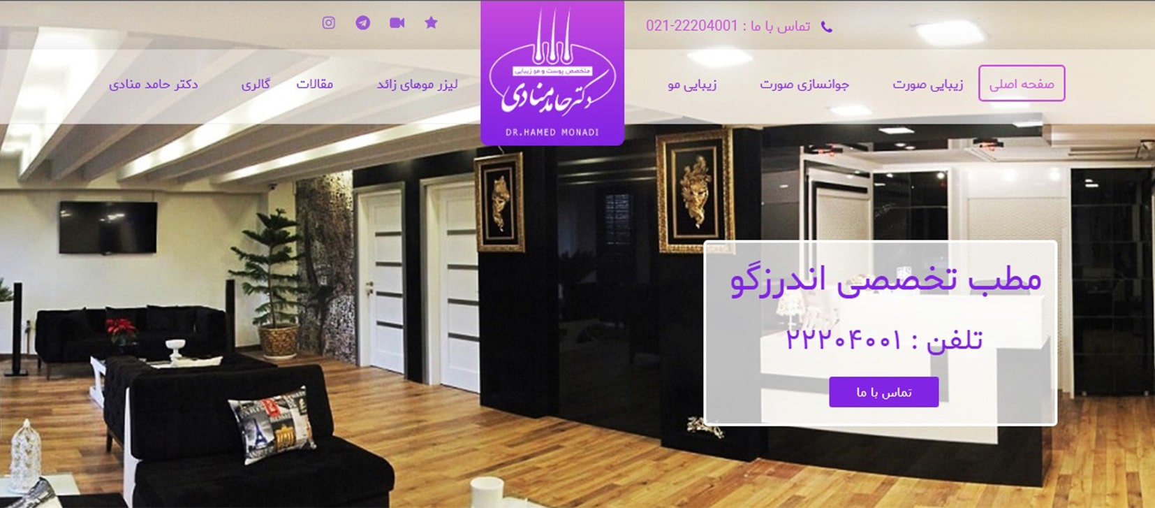 دکتر حامد منادی نوری معرفی بهترین دکترهای کاشت ابرو در شمال تهران