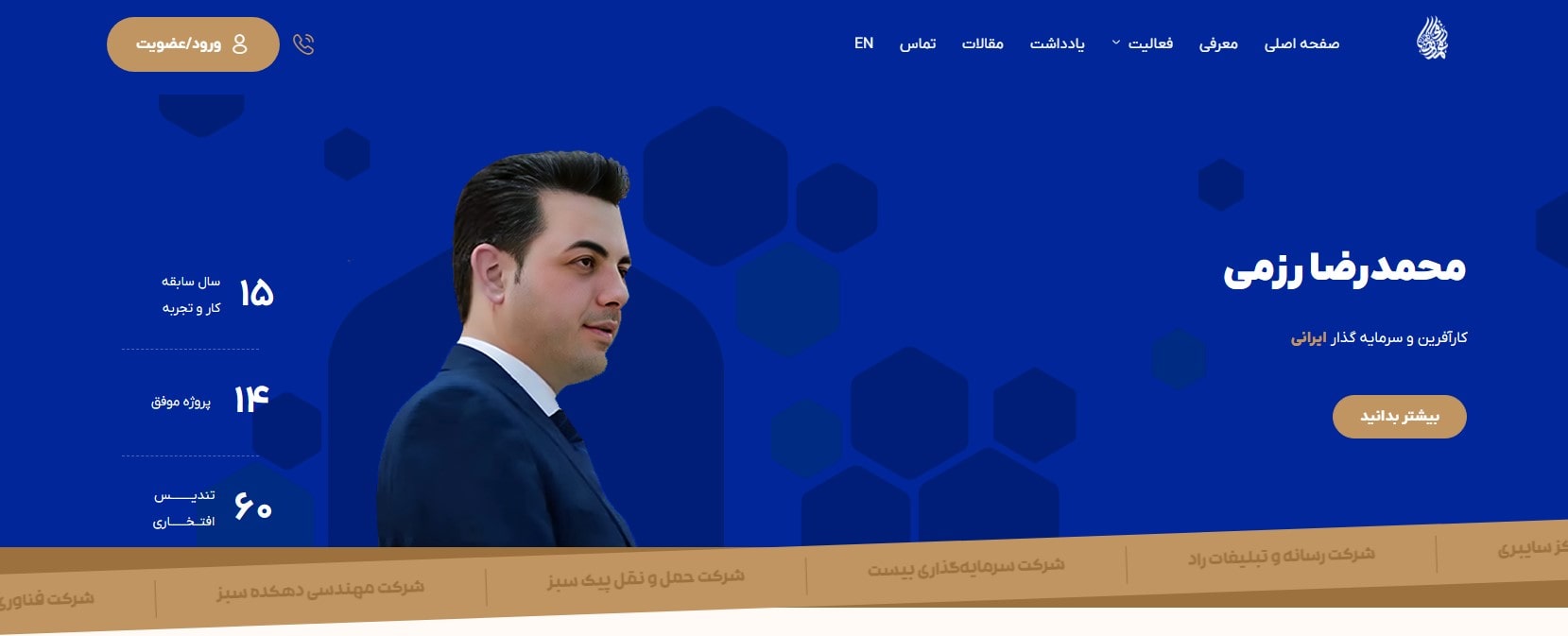 دکتر محمدرضا رزمی بهترین دکتر جراح لیفت شقیقه در تهران