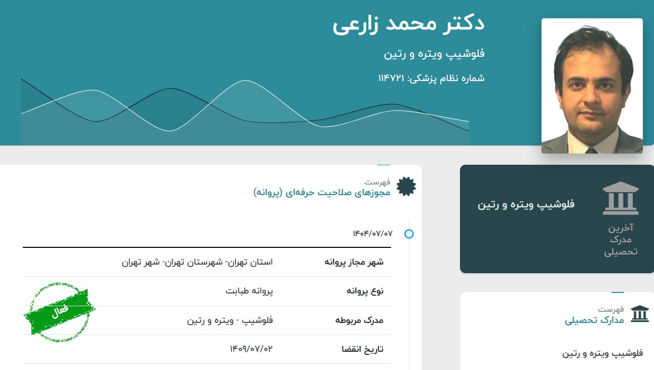 دکتر محمد زارعی