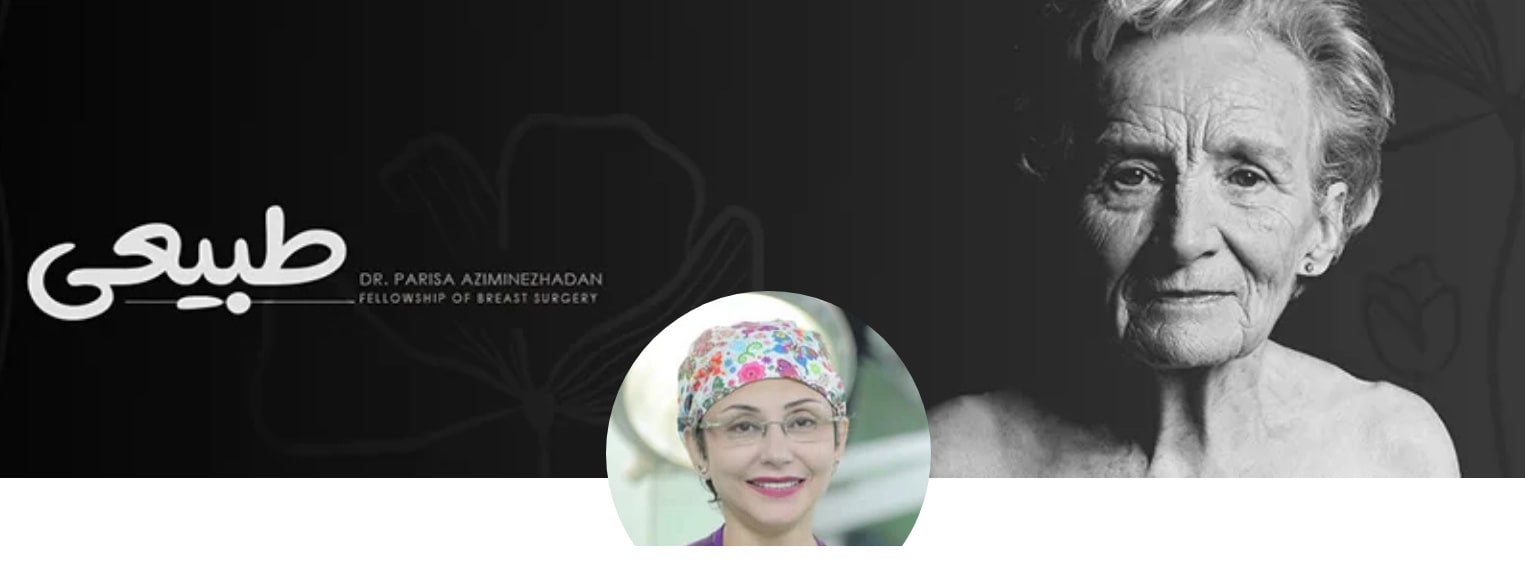 دکتر پریسا عظیمینژادان