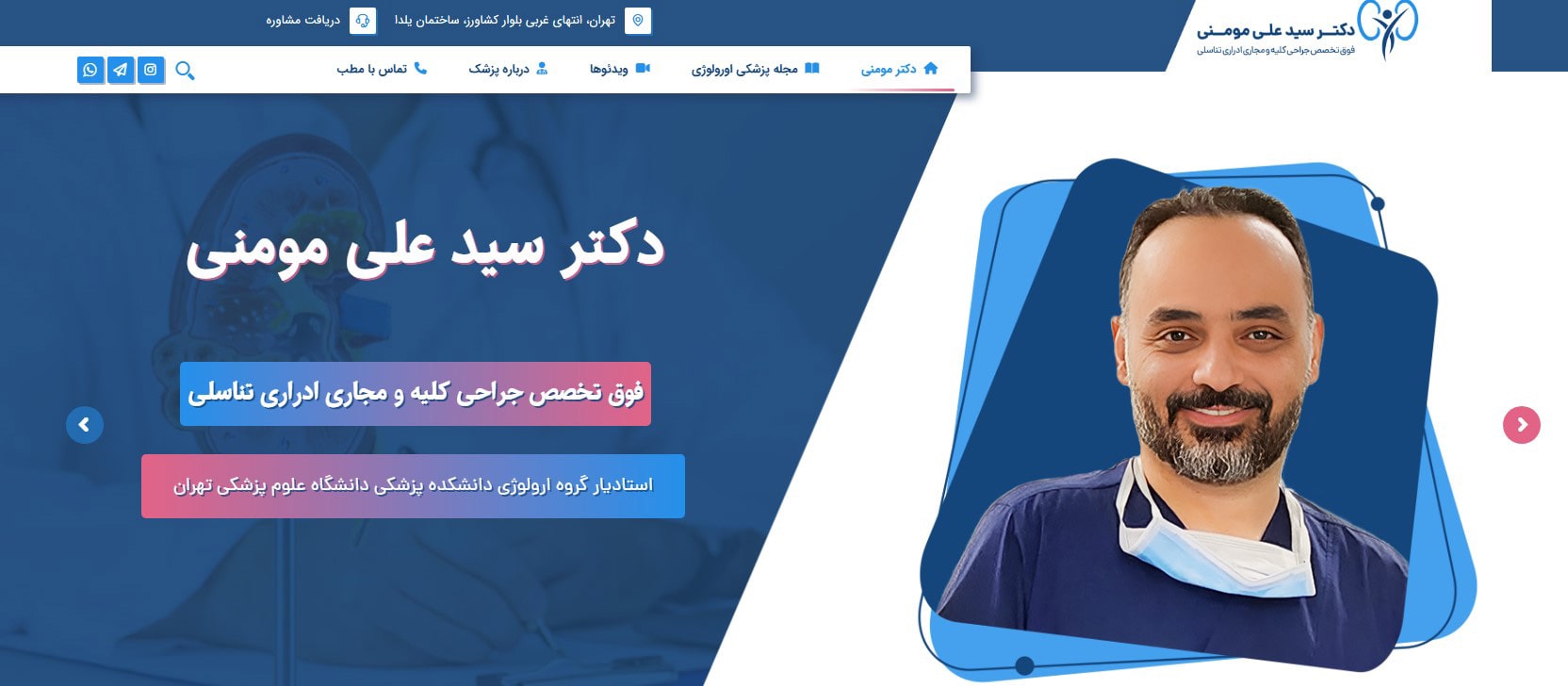 دکتر سیدعلی مومن زاده معرفی بهترین دکترهای متخصص گوارش و کبد در تهران
