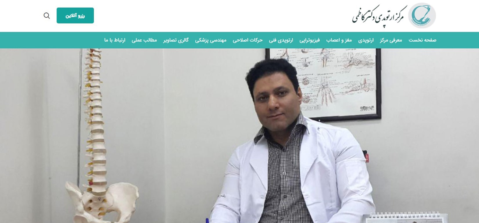 دکتر سید محسن کاظمی معرفی بهترین دکترهای تزریق اوزون در تهران