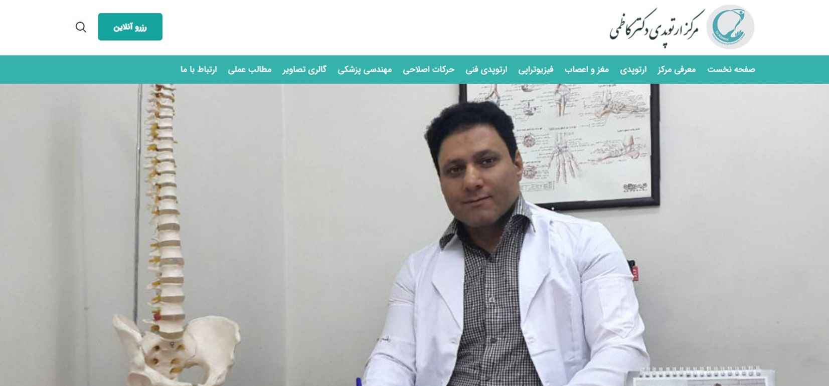 معرفی بهترین دکترهای تزریق اوزون در تهران