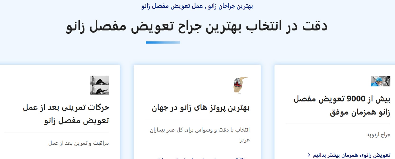 دکتر شایان توابی