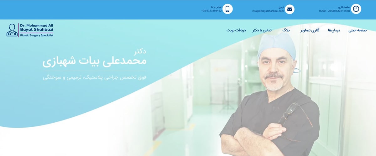 دکتر محمدعلی بیات شهبازی