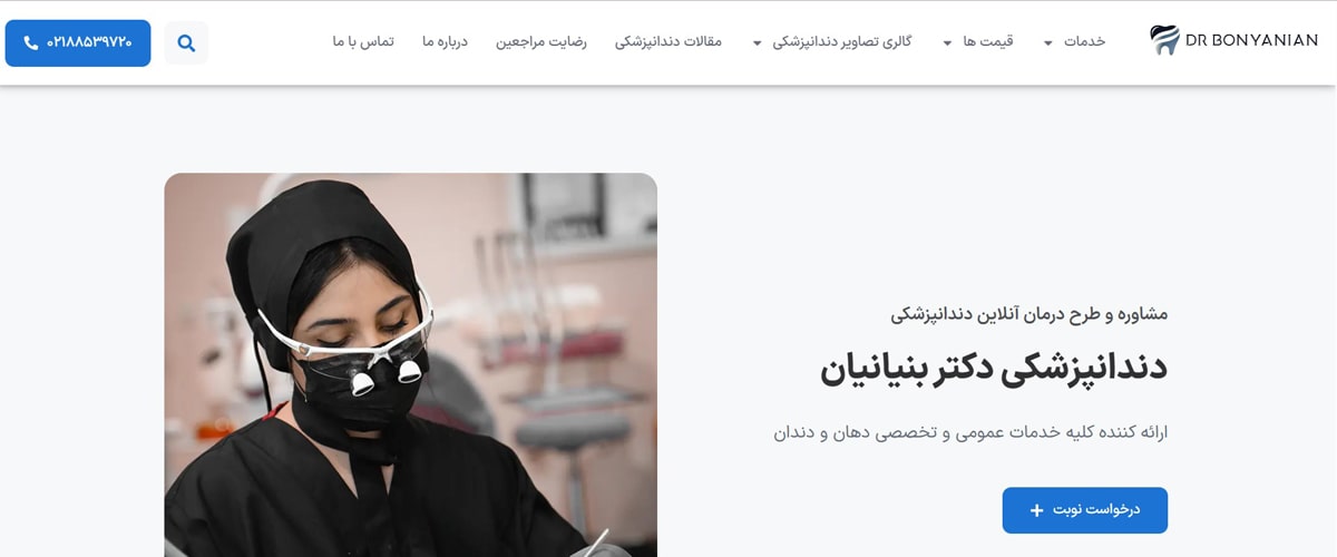 دکتر نازی بنیانیان