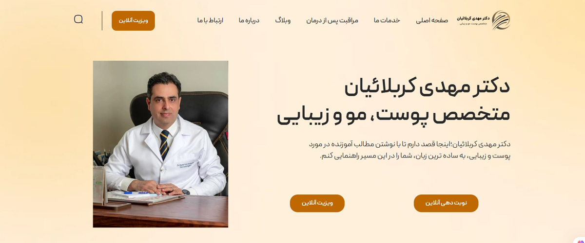 دکتر مهدی کربلائیان