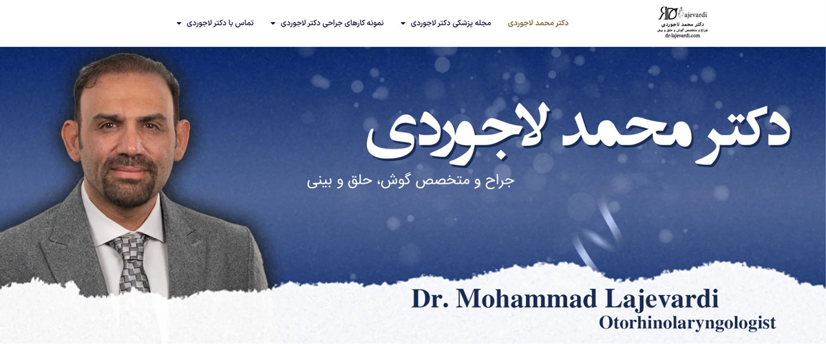 دکتر سیدمحمد لاجوردی